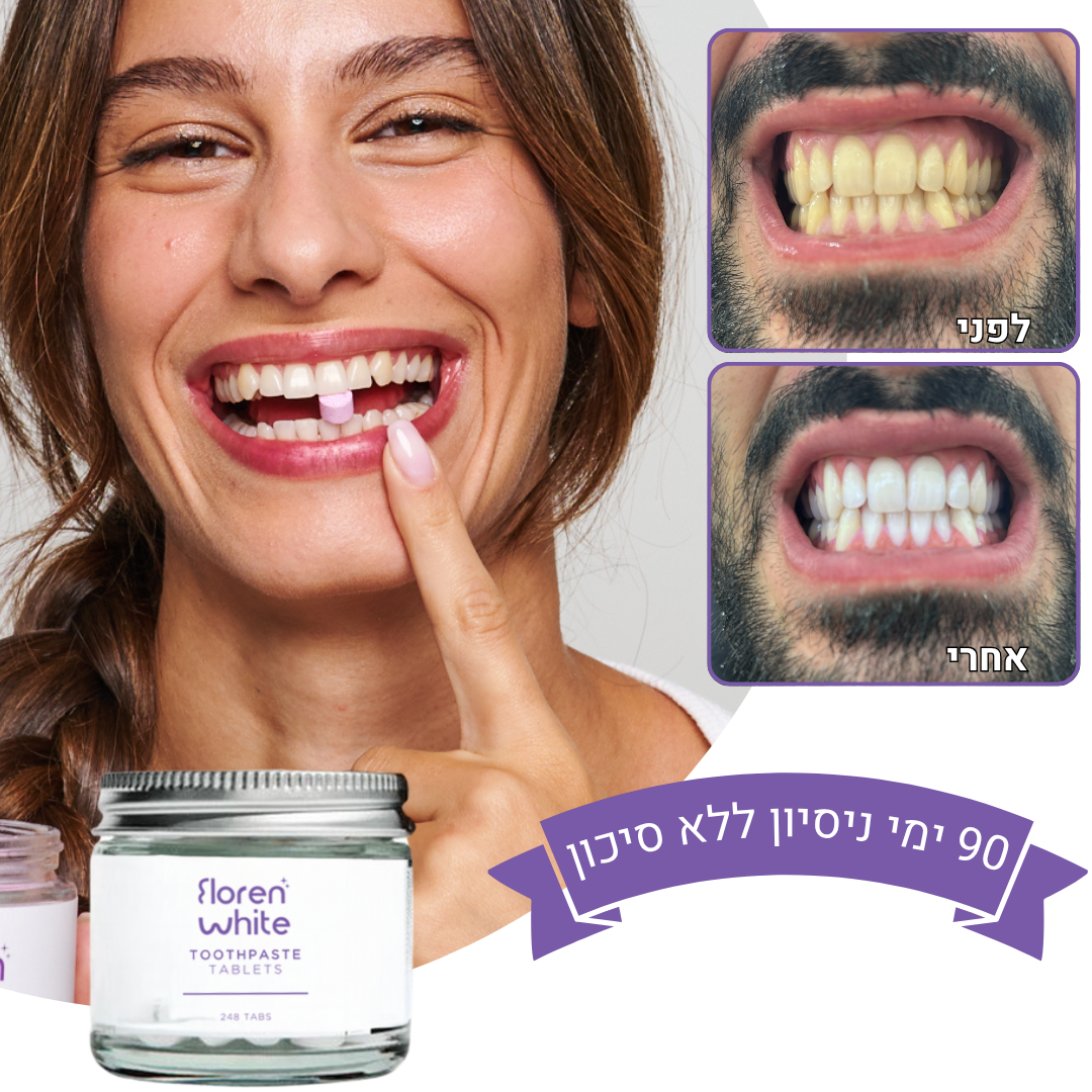 טבליות צחצוח שיניים והלבנה
