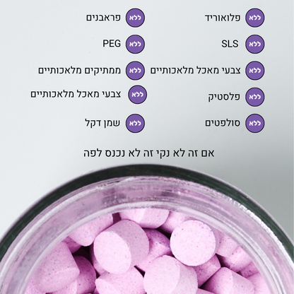 טבליות צחצוח שיניים והלבנה