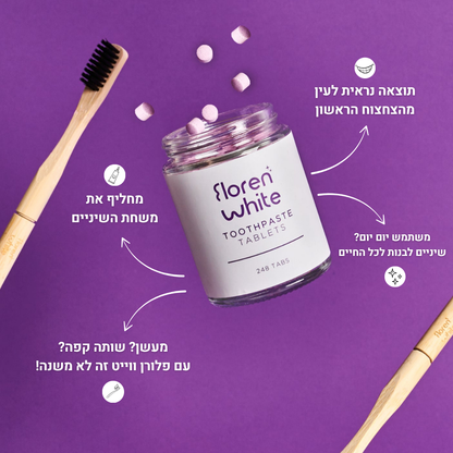 טבליות צחצוח שיניים והלבנה
