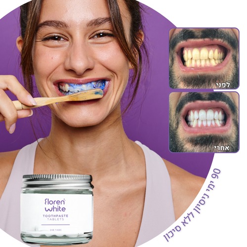 טבליות צחצוח שיניים והלבנה