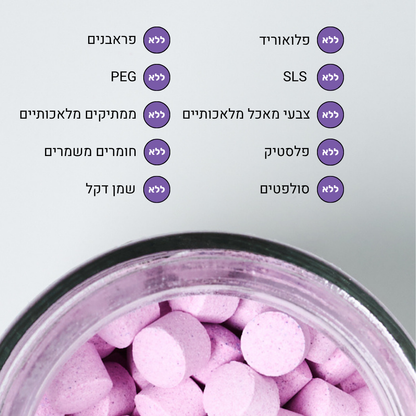 טבליות צחצוח שיניים והלבנה